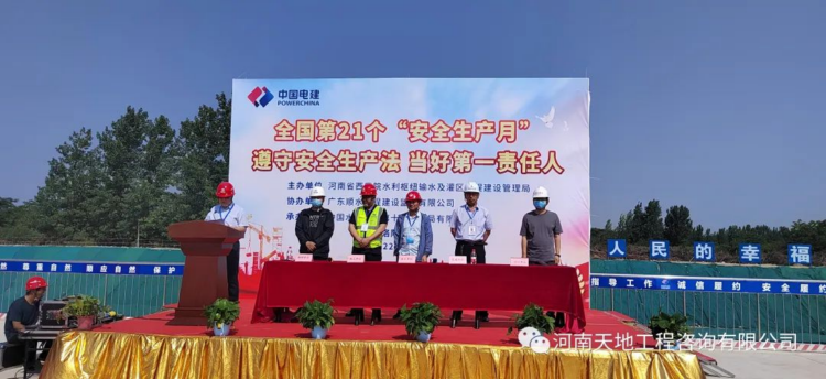 2022年全国“安全生产月”活动综述