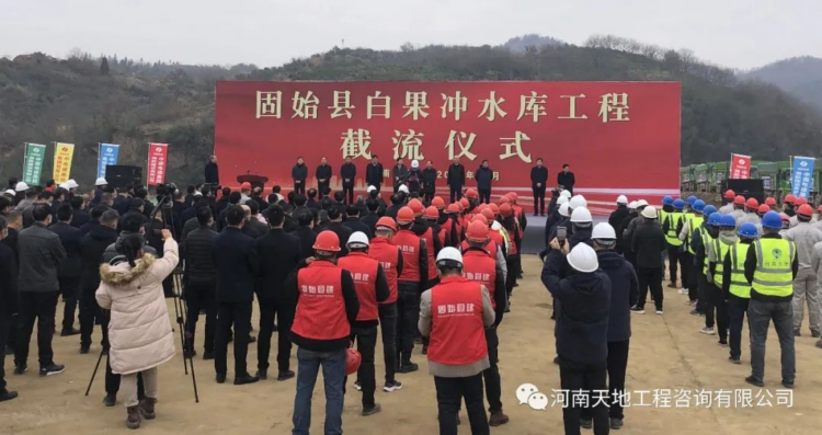 白果冲水库工程成功截流