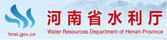 河南省水利厅